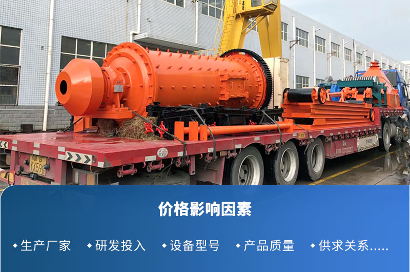 矿渣半岛在线(中国)价格影响因素